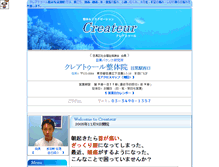 Tablet Screenshot of createur.biz